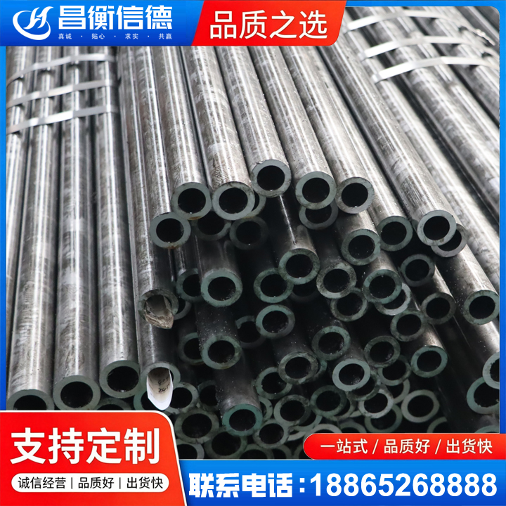 临西45#精密钢管