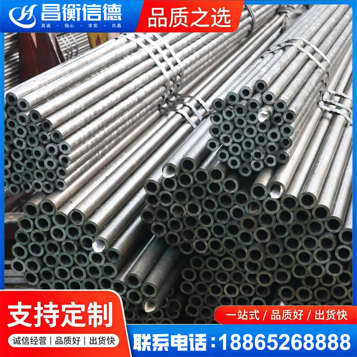 临西光亮精密钢管